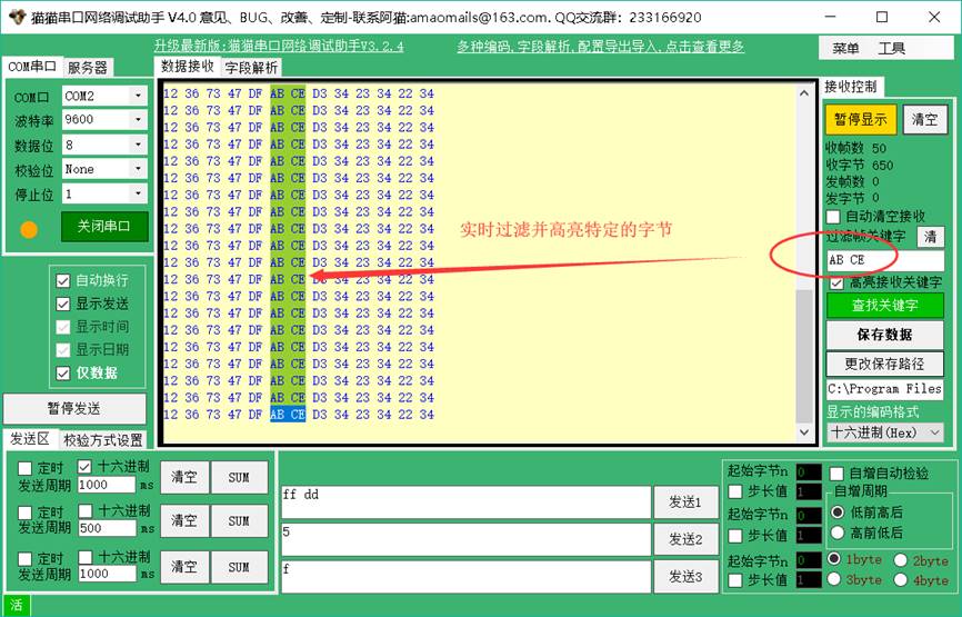 猫猫串口网络调试助手V4.91