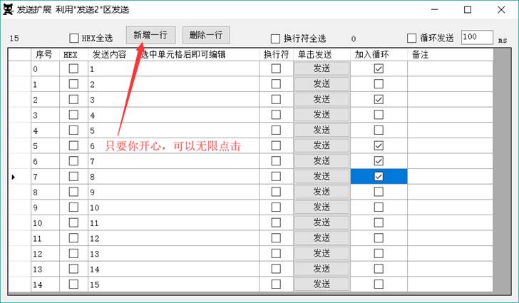 猫猫串口网络调试助手V4.91