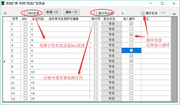 猫猫串口网络调试助手V4.9