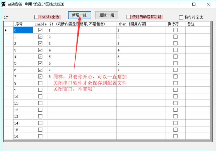 猫猫串口网络调试助手V4.91
