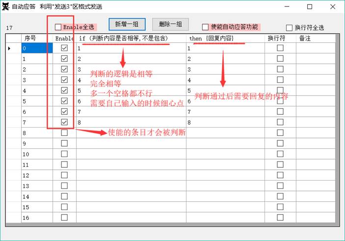 猫猫串口网络调试助手V4.91